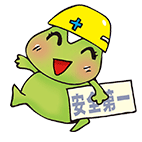 ヘルメットをかぶったカエルぴょん